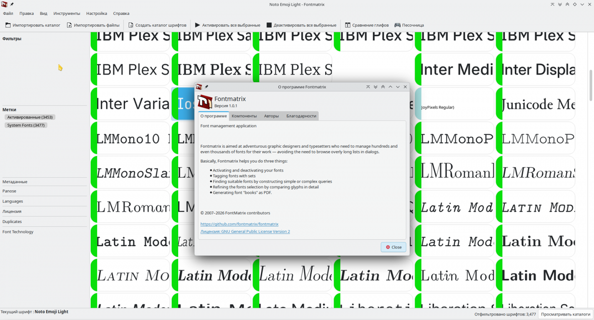 Открытый менеджер шрифтов Fontmatrix для Linux и Windows после 19 лет разработки дошёл до версии 1.0
